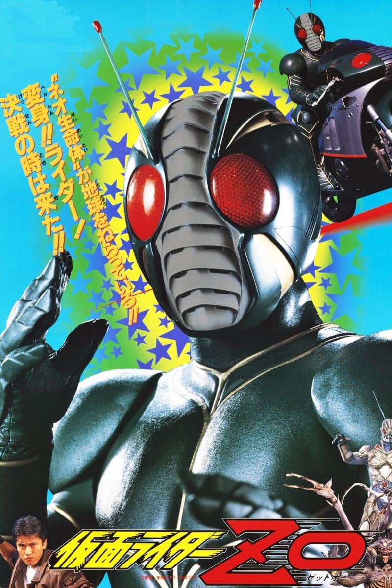 ดูหนังออนไลน์ฟรี Kamen Rider ZO 1993 คาเมนไรเดอร์ แซดโอ